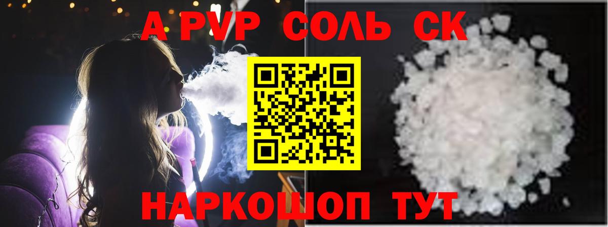 A PVP мука  А ПВП СК  Вход с VPN  Саров 