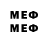 Меф 4 MMC Dick Chocholate