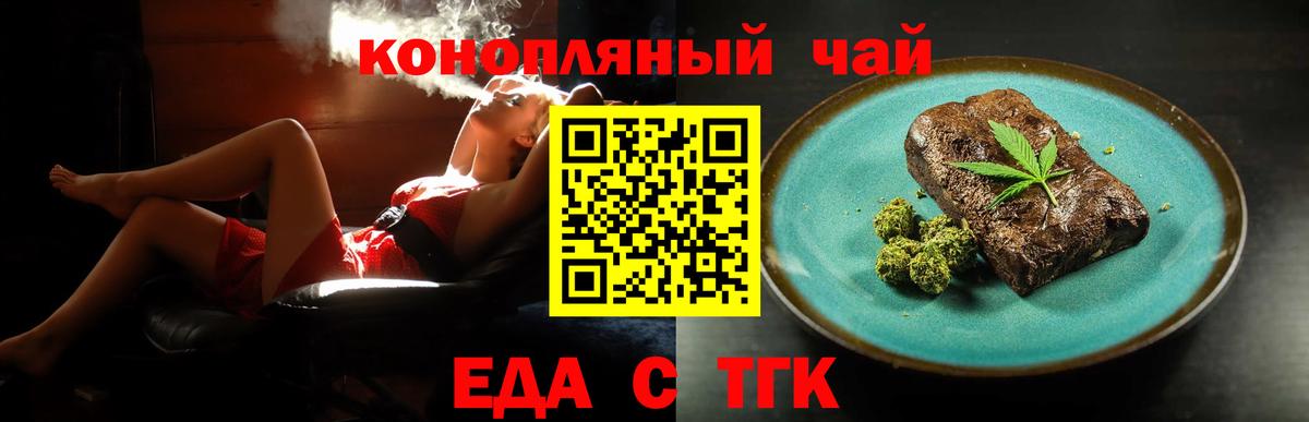 Печенье с ТГК марихуана  Вход с VPN  Саров 