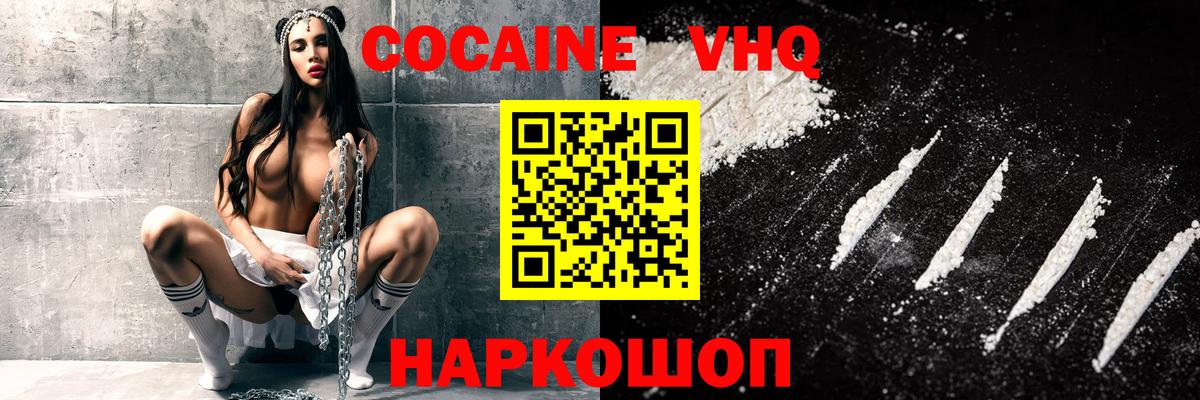 Кокаин Колумбийский  Вход с VPN  Саров 
