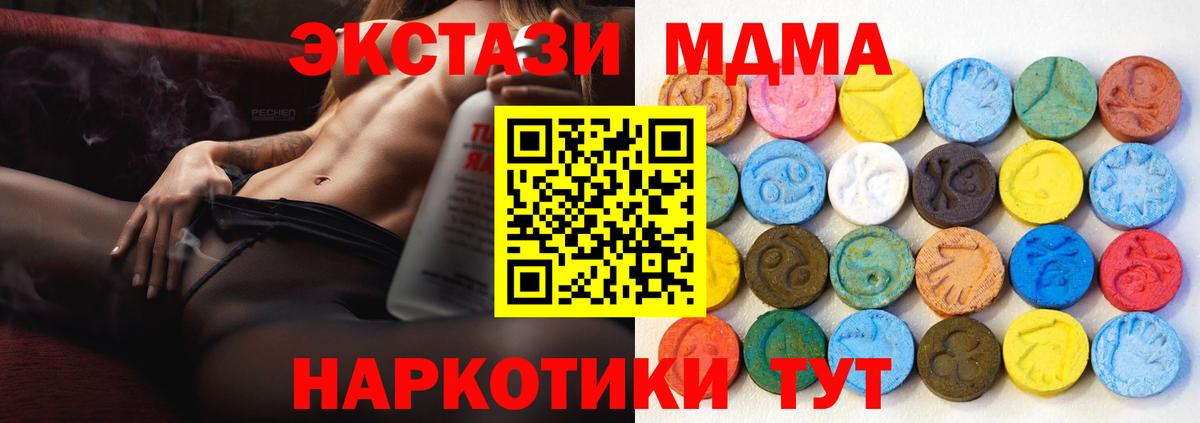 Экстази круглые  Ecstasy Cube  blacksprut сайт  Саров  Вход с VPN  ЭКСТАЗИ 