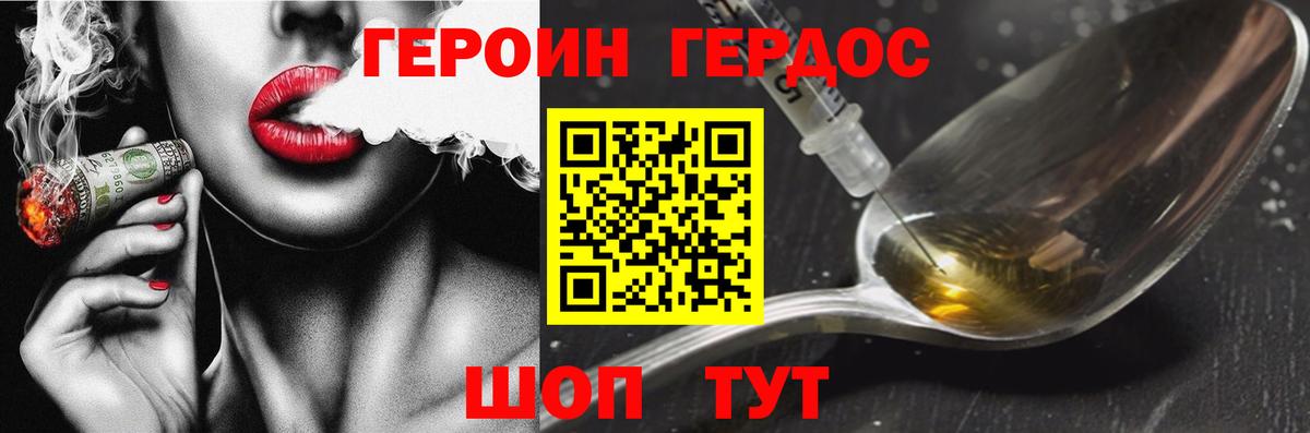 Саров  Героин хмурый  Вход с VPN 