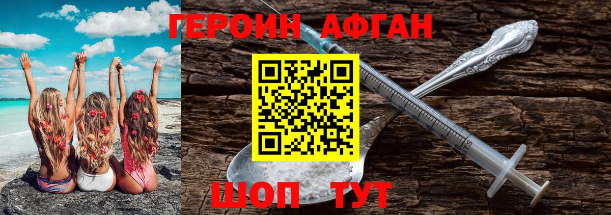ГЕРОИН гречка Саров