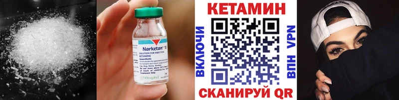 Кетамин VHQ  где продают наркотики  Саров 