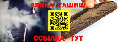 гашишное масло Балаково