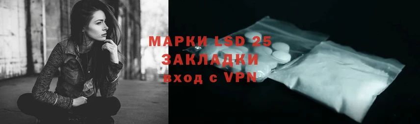 LSD-25 экстази ecstasy Саров