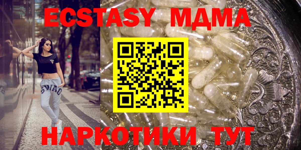 МДМА Molly  МДМА Molly  Саров  Вход с VPN 