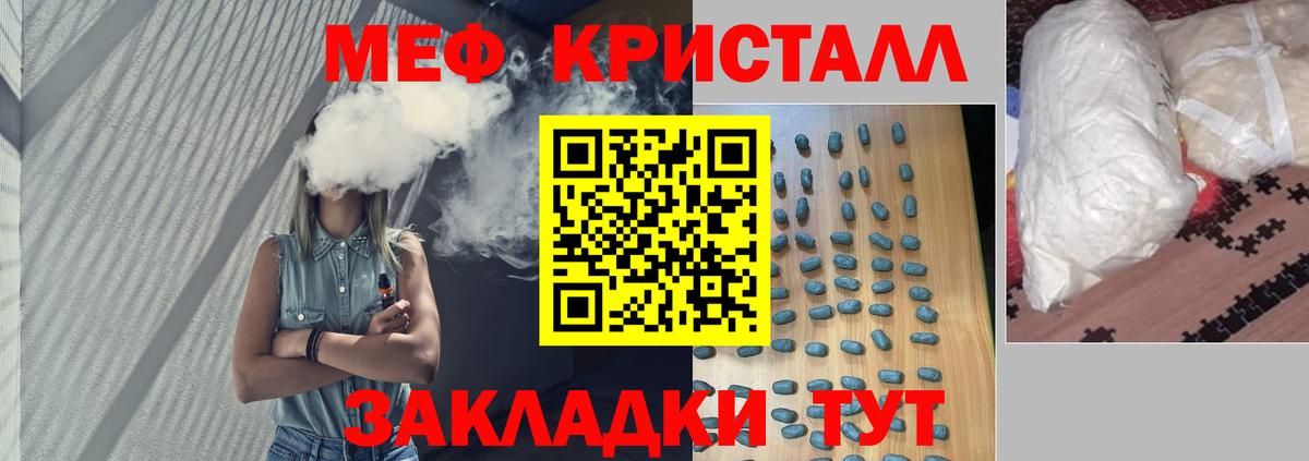Меф Саров