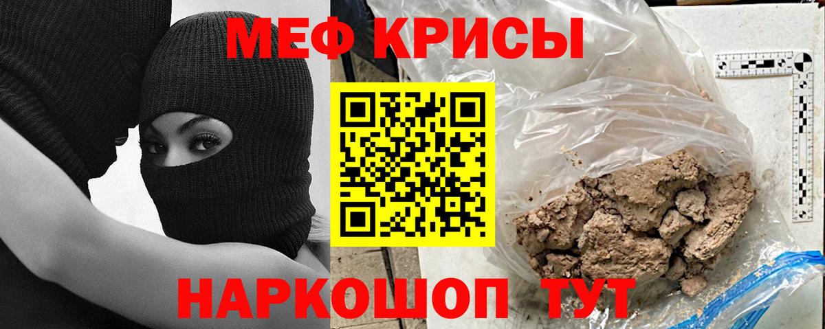 МЯУ-МЯУ  МЕФ  Мефедрон мяу мяу  Вход с VPN  Саров  Меф кристаллы 