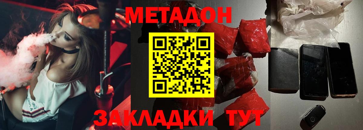 Саров  Метадон methadone  KRAKEN ссылка  Вход с VPN 
