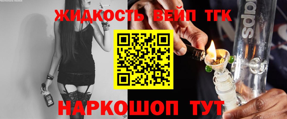 Дистиллят ТГК концентрат  Вход с VPN  Саров 